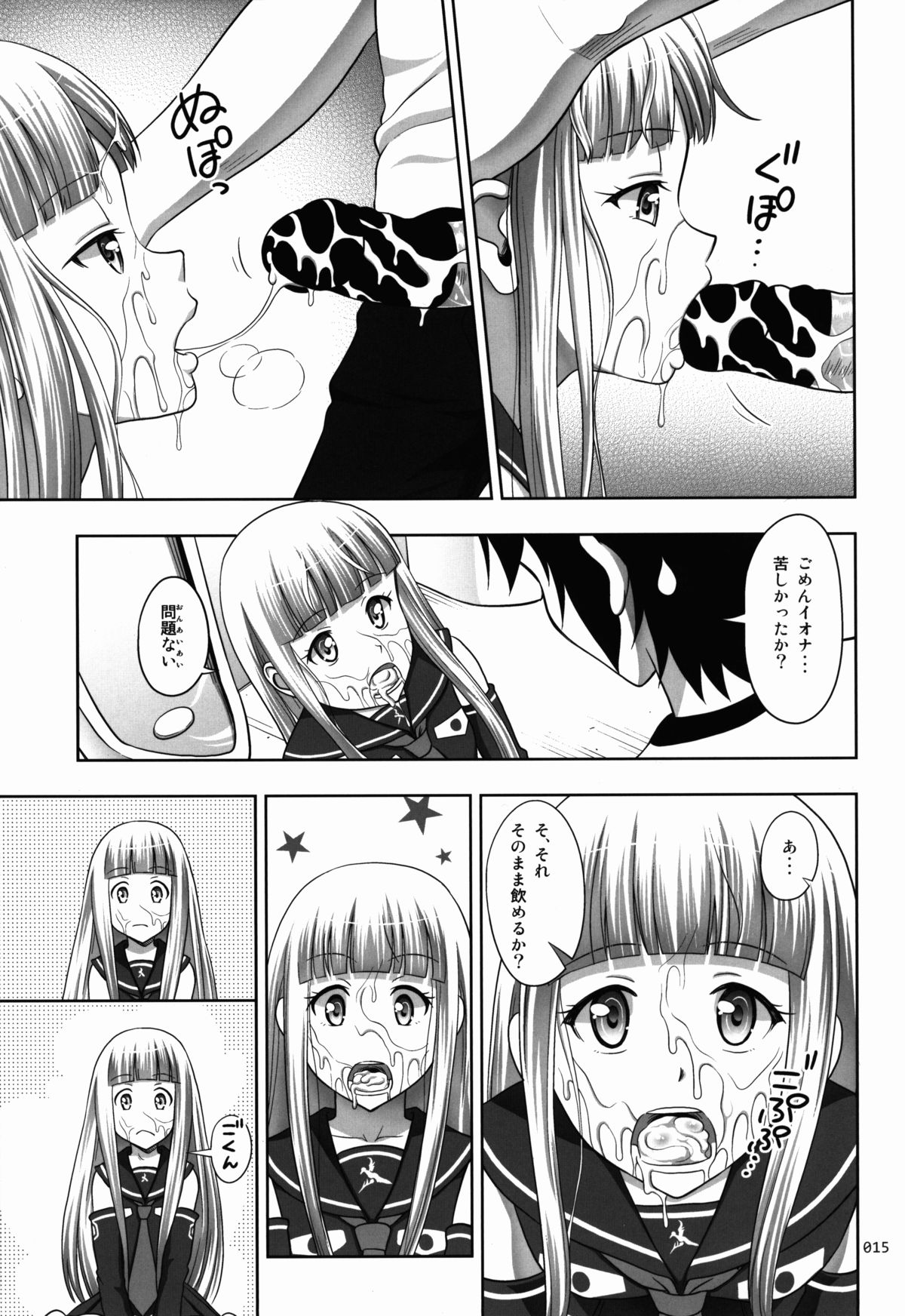 (サンクリ62) [暗中模索 (まるころんど)] イオナの薄々な絵本 (蒼き鋼のアルペジオ)