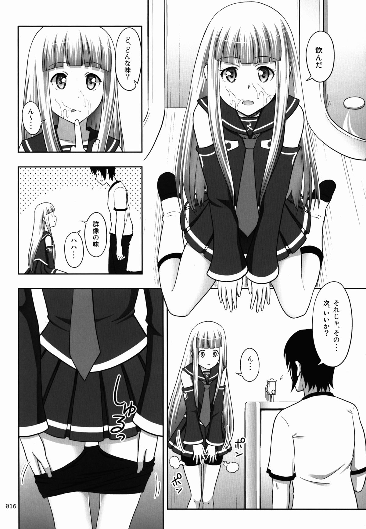 (サンクリ62) [暗中模索 (まるころんど)] イオナの薄々な絵本 (蒼き鋼のアルペジオ)