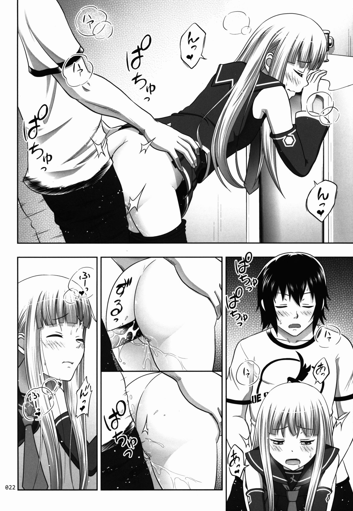 (サンクリ62) [暗中模索 (まるころんど)] イオナの薄々な絵本 (蒼き鋼のアルペジオ)