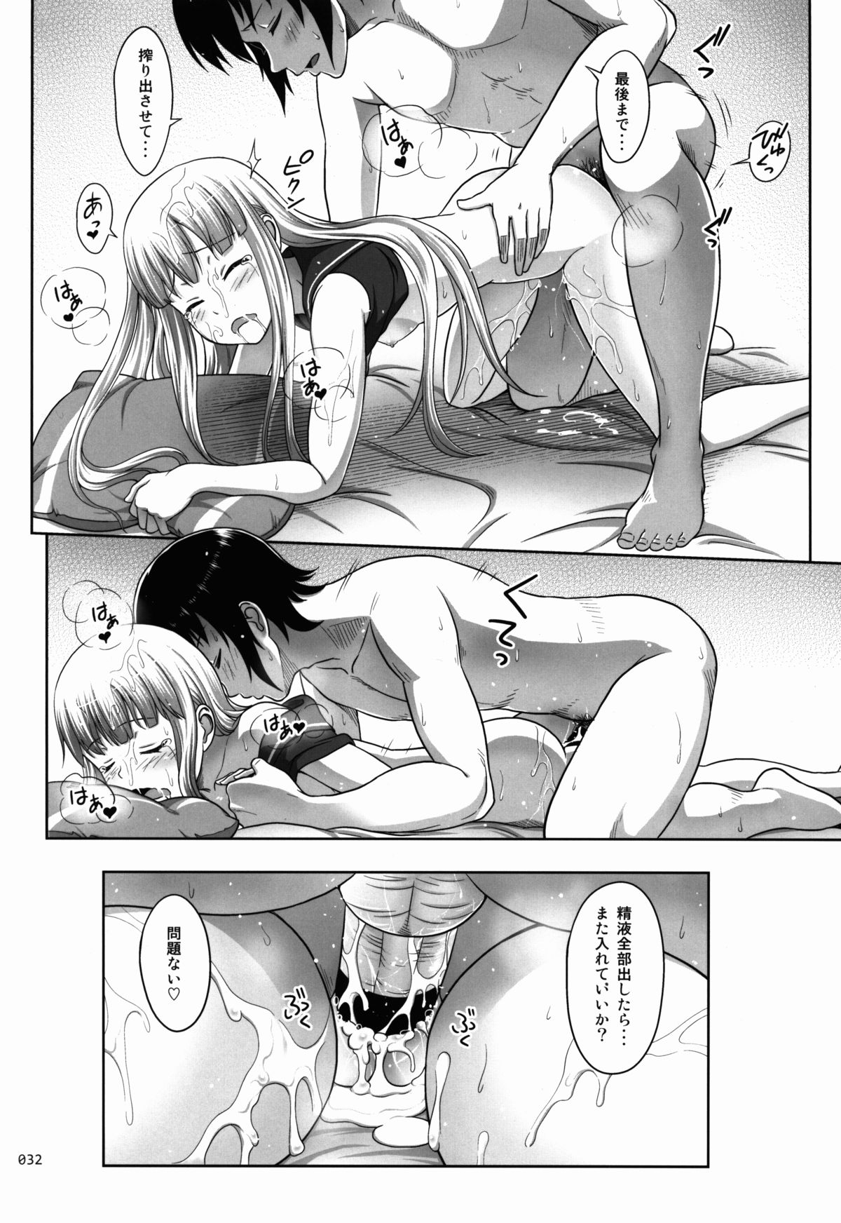 (サンクリ62) [暗中模索 (まるころんど)] イオナの薄々な絵本 (蒼き鋼のアルペジオ)