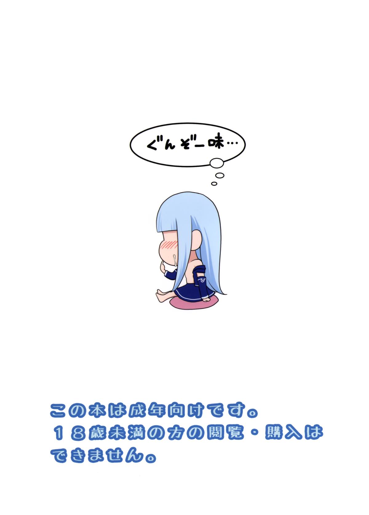 (サンクリ62) [暗中模索 (まるころんど)] イオナの薄々な絵本 (蒼き鋼のアルペジオ)