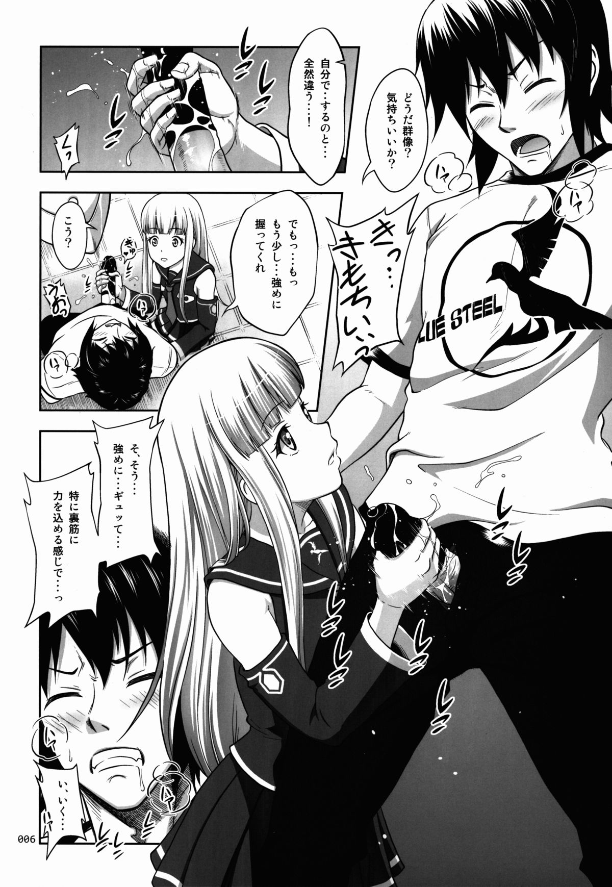 (サンクリ62) [暗中模索 (まるころんど)] イオナの薄々な絵本 (蒼き鋼のアルペジオ)