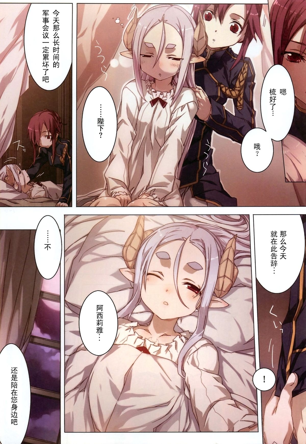 [BUNBUN] 魔王のナイショ! [桃子淫爱和稀泥汉化]