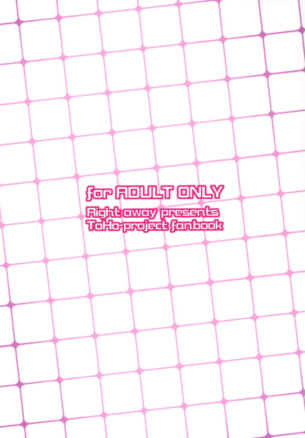 (例大祭12) [Right away (坂井みなと)] さとり式ペットの養い方 (東方Project) [中国翻訳]