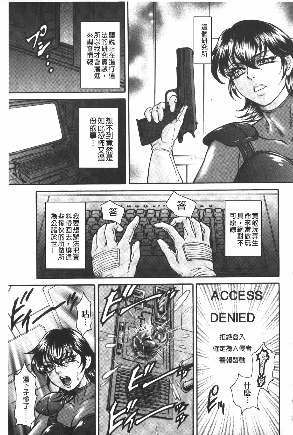 [飛野俊之] 淫熟女肉惨昧 [中国翻訳]