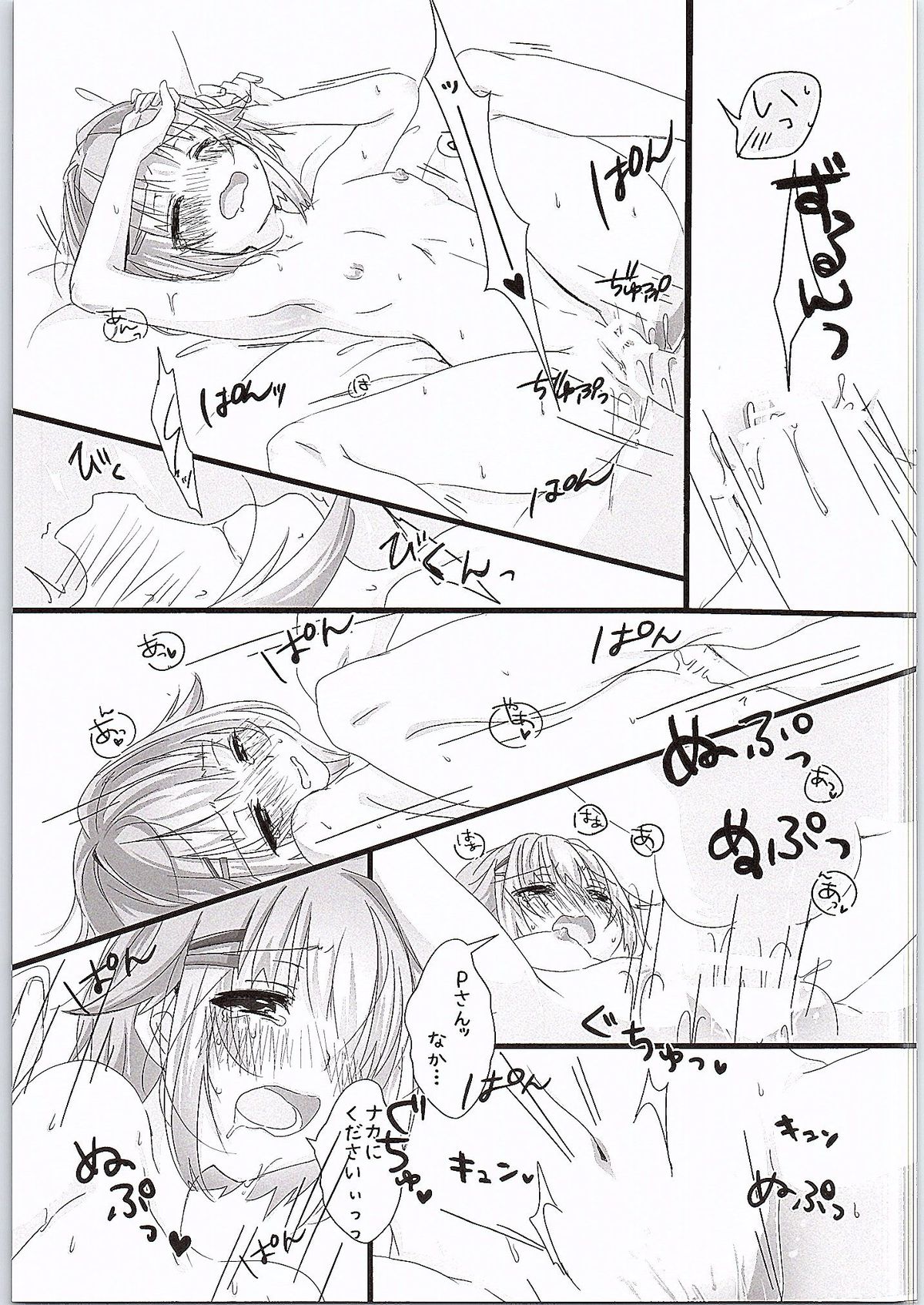 (シンデレラメモリーズ6) [trigger.m (えむえむお)] ゆあがりさちこはイイさちこ (アイドルマスター シンデレラガールズ)