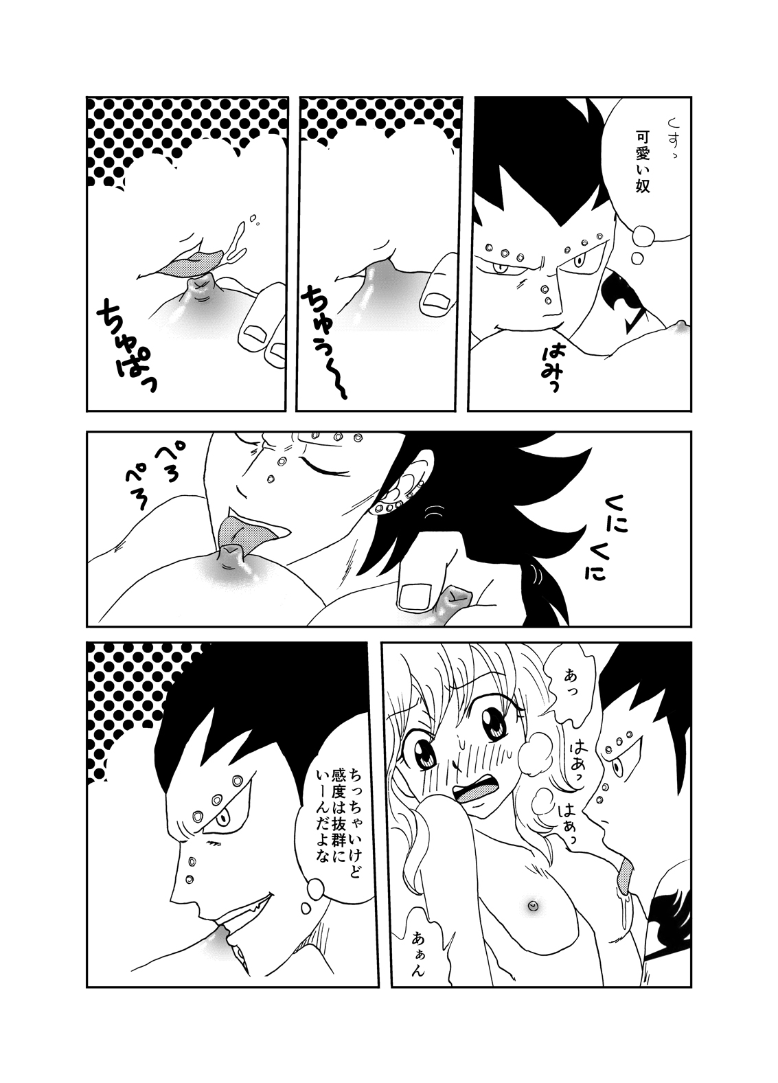 [かしゅう] ガジレビ漫画・レビィちゃんにご奉仕 (フェアリーテイル)