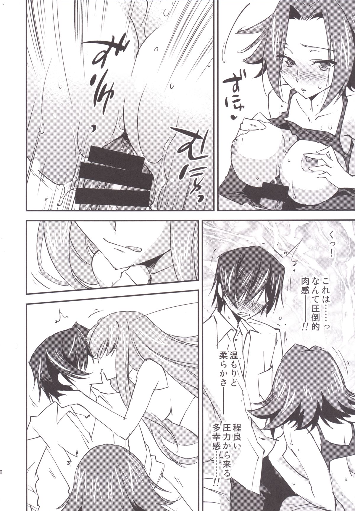 [Homura's R Comics (結城焔)] Bridal Kallen (コードギアス) [DL版]