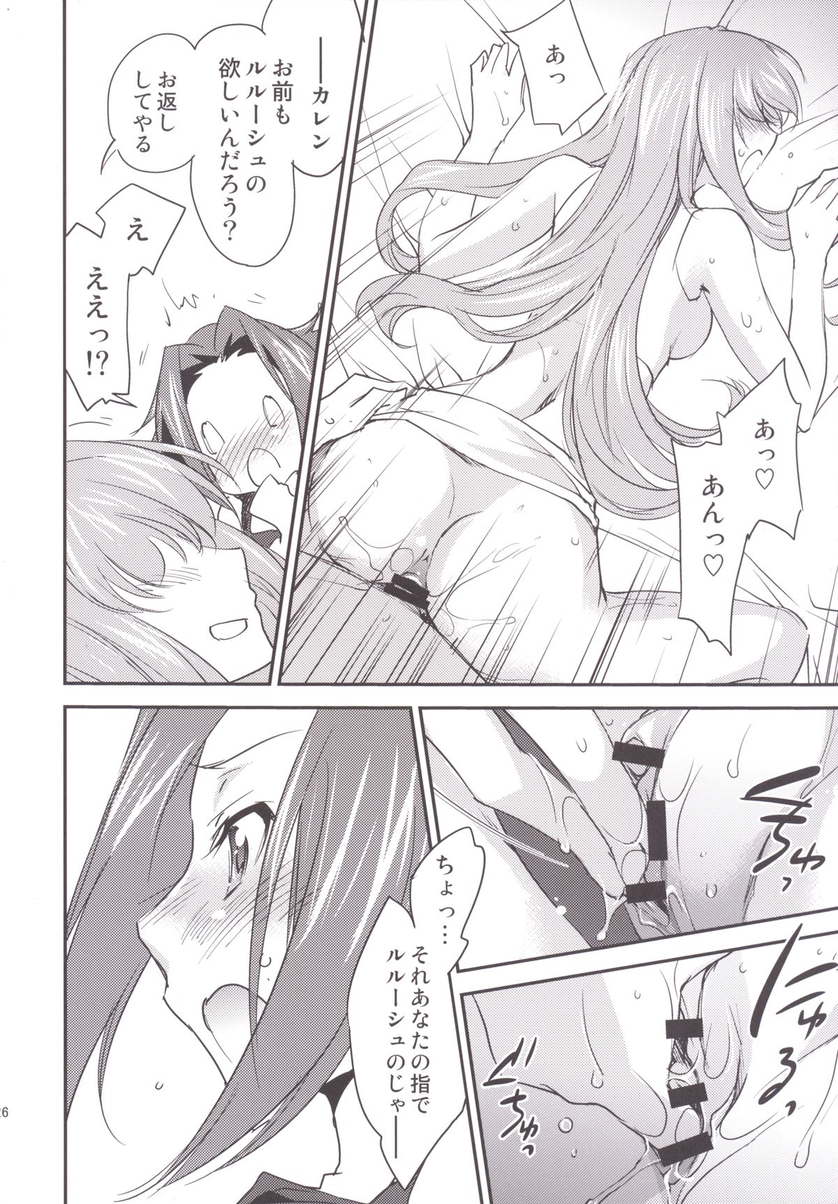 [Homura's R Comics (結城焔)] Bridal Kallen (コードギアス) [DL版]