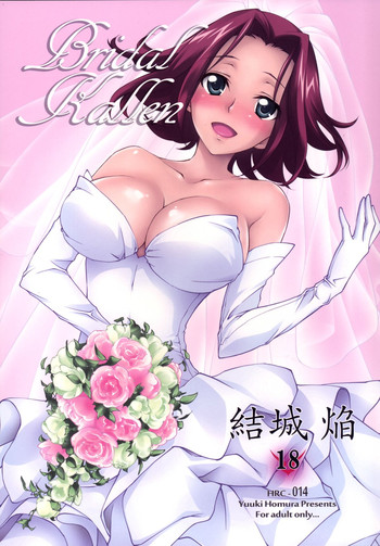 [Homura's R Comics (結城焔)] Bridal Kallen (コードギアス) [DL版]