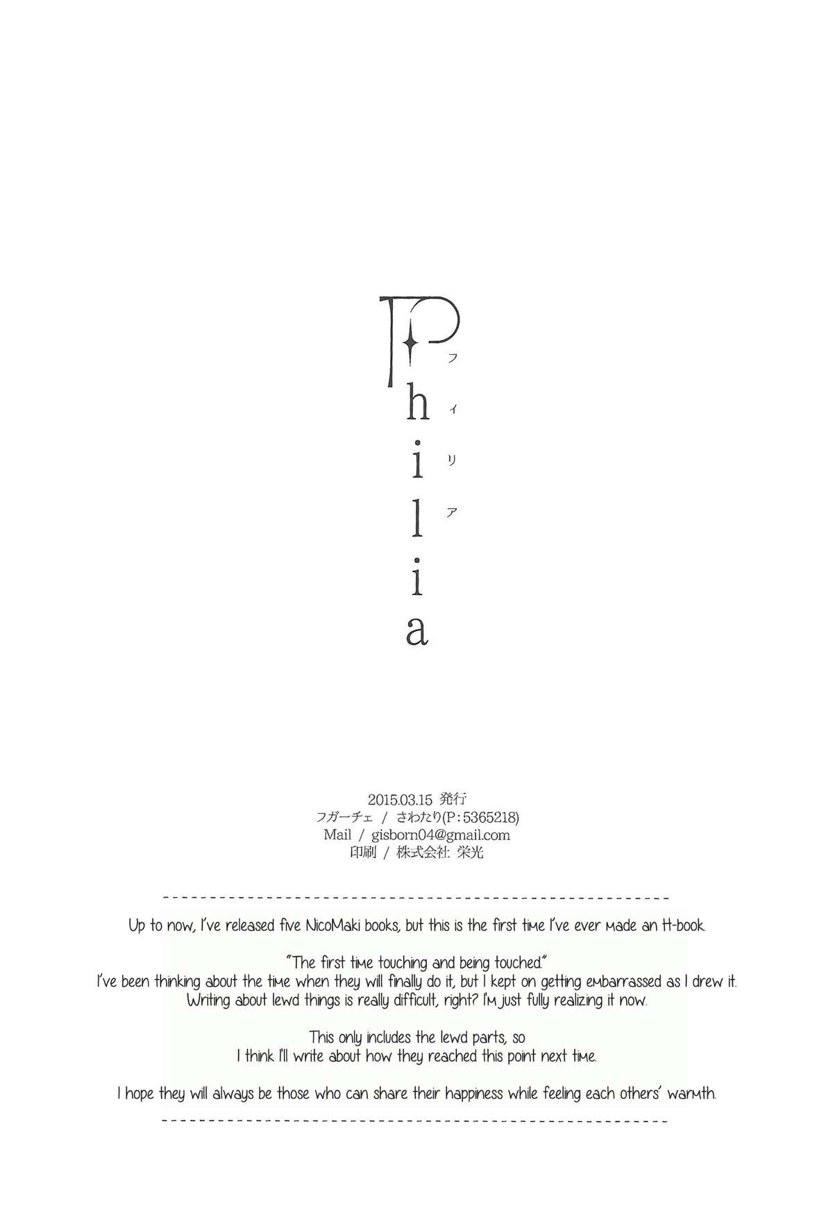 (僕らのラブライブ! 7) [フガーチェ (さわたり)] Philia (ラブライブ!) [英訳]