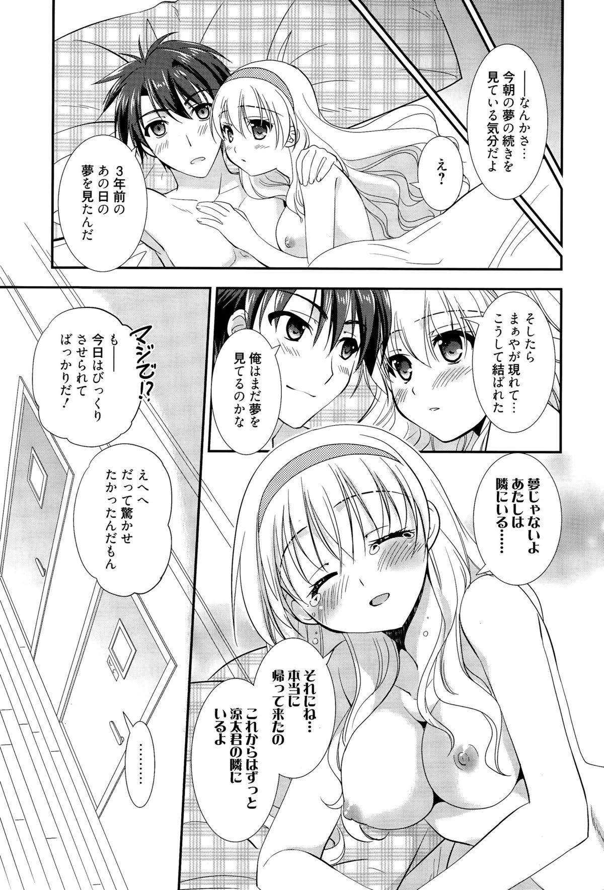 漫画ばんがいち 2015年7月号