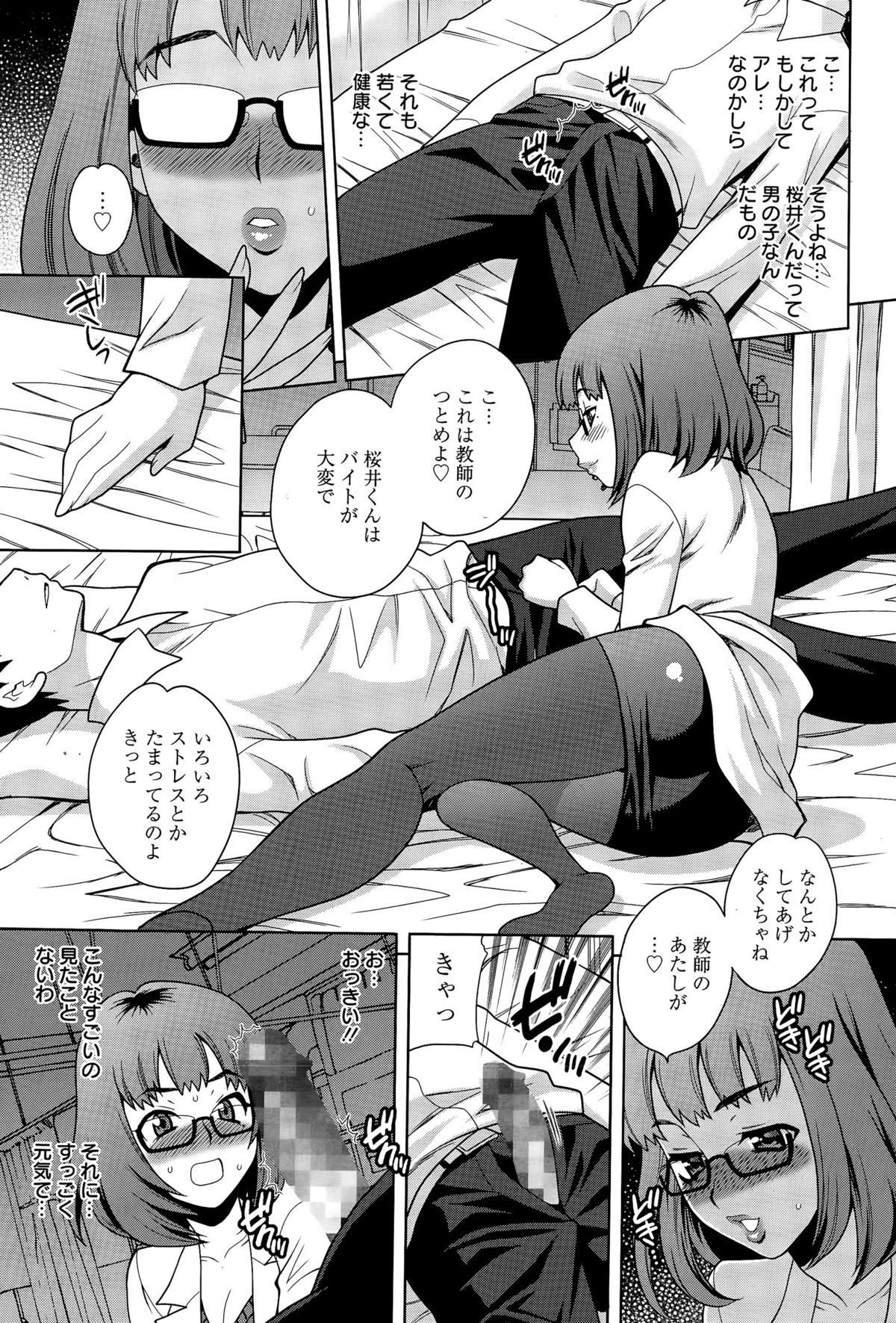 漫画ばんがいち 2015年7月号