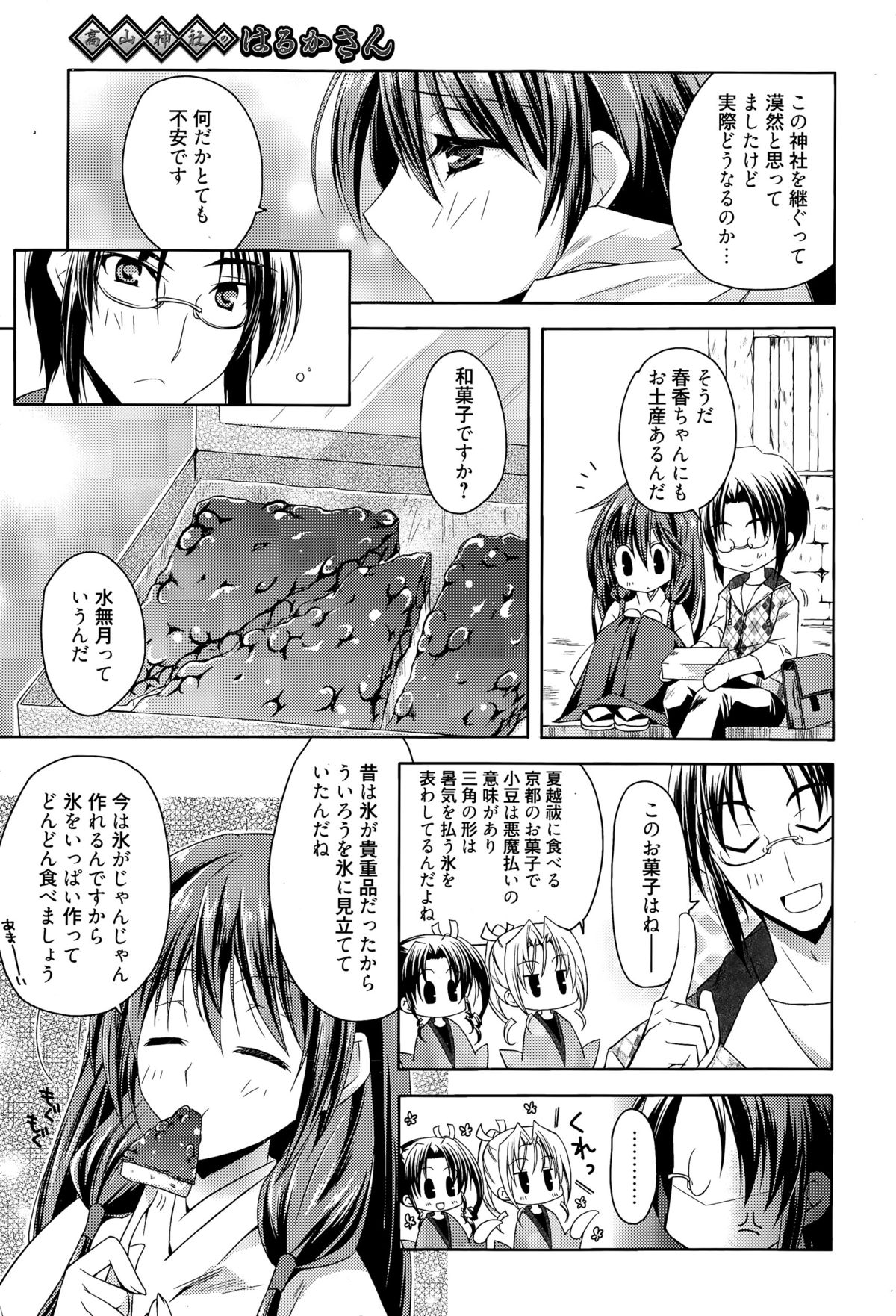 漫画ばんがいち 2015年7月号