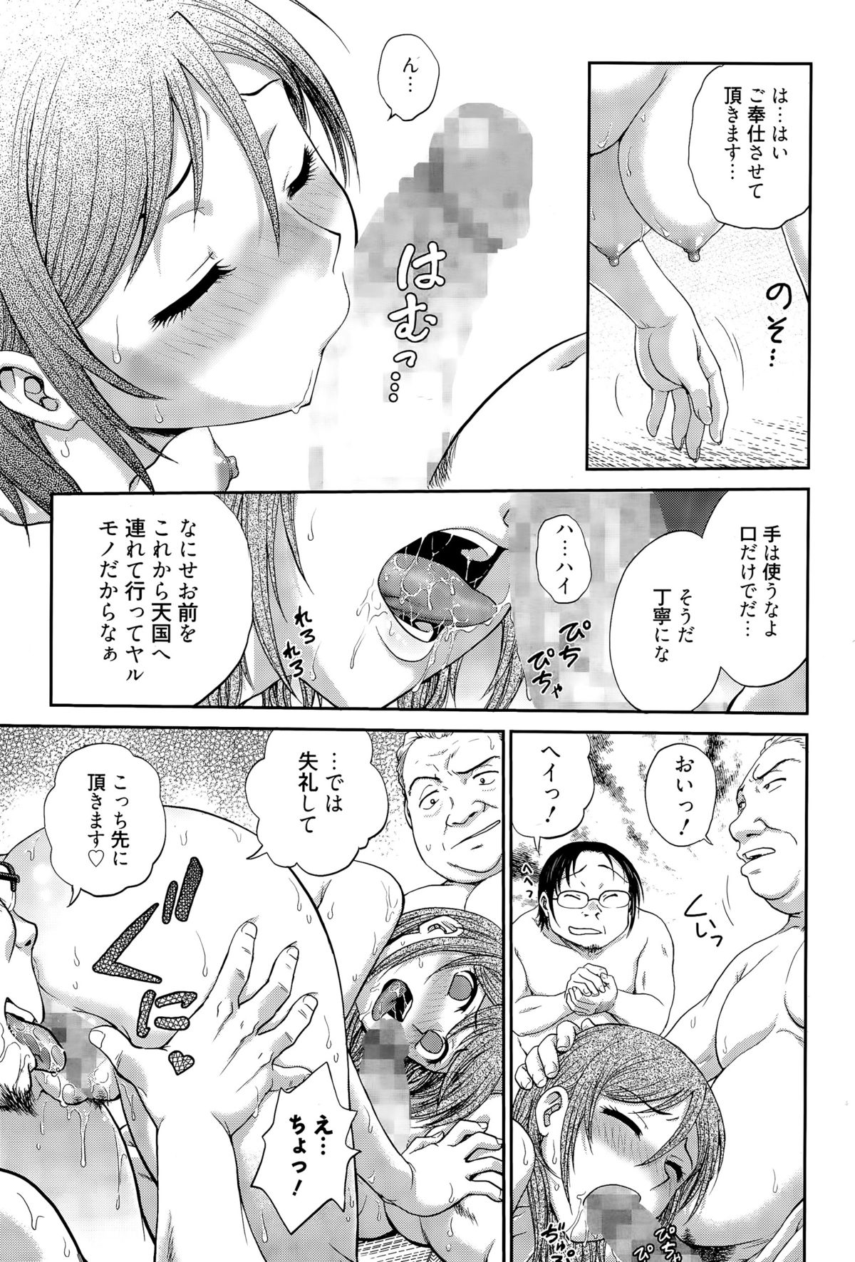 漫画ばんがいち 2015年7月号