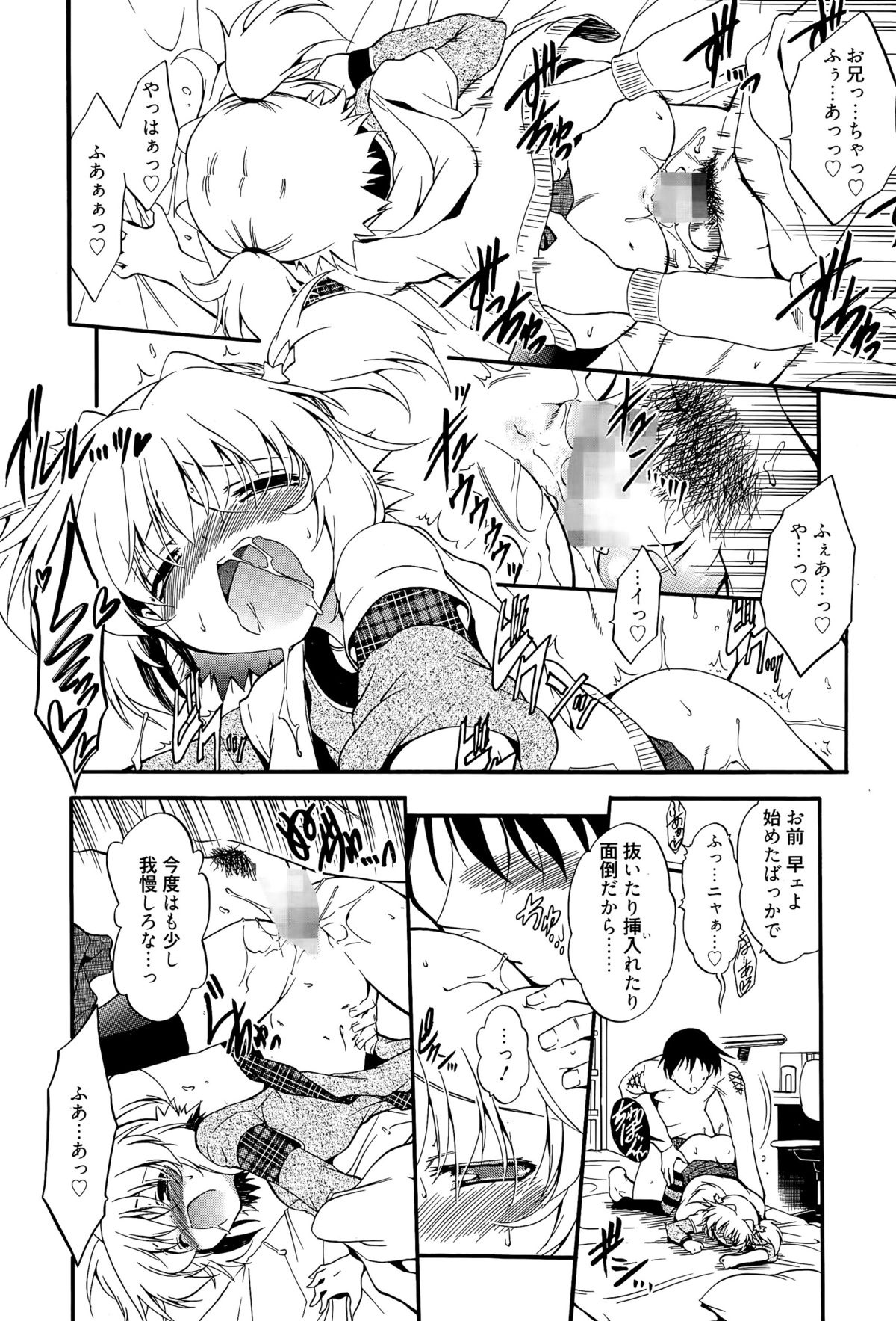 漫画ばんがいち 2015年7月号