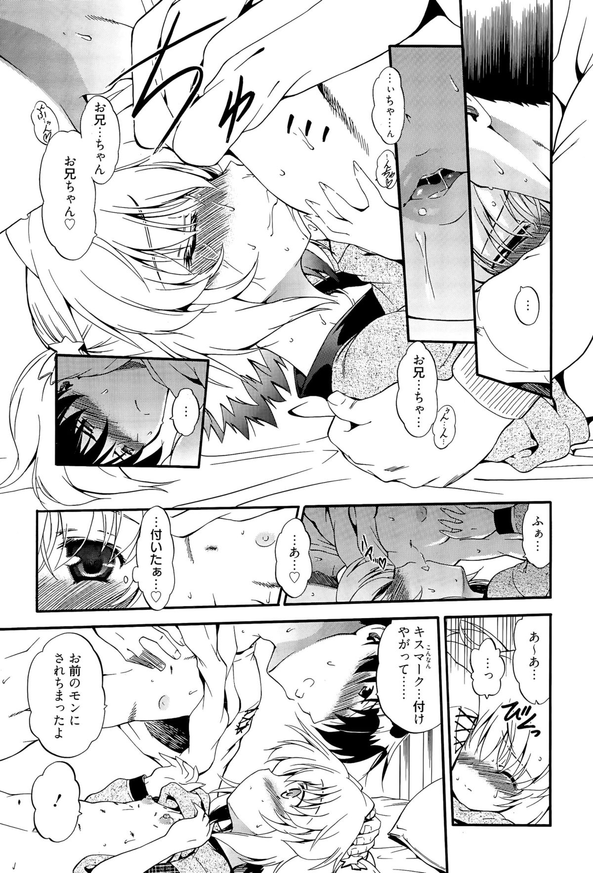 漫画ばんがいち 2015年7月号