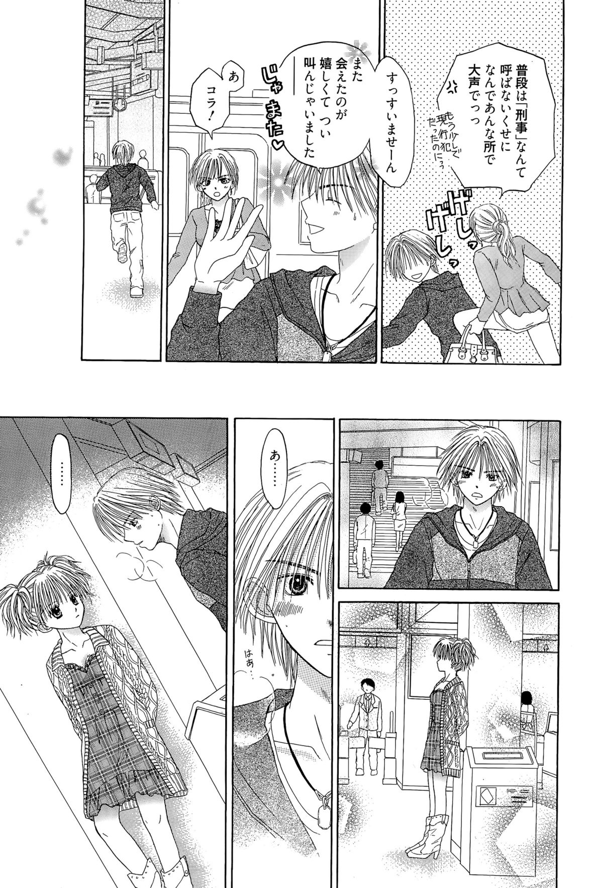 漫画ばんがいち 2015年7月号