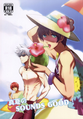 (ラブソング☆レッスン♪8th) [ルミネセンス (Melhico)] 真夏のSOUNDS GOOD! (うたの☆プリンスさまっ♪)