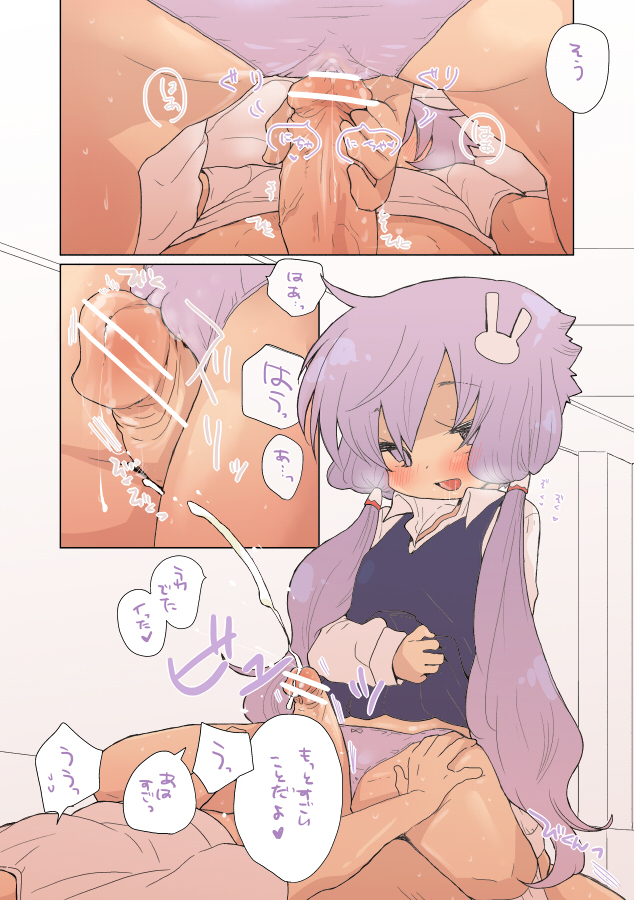 [we53] 結月あそび (VOCALOID)