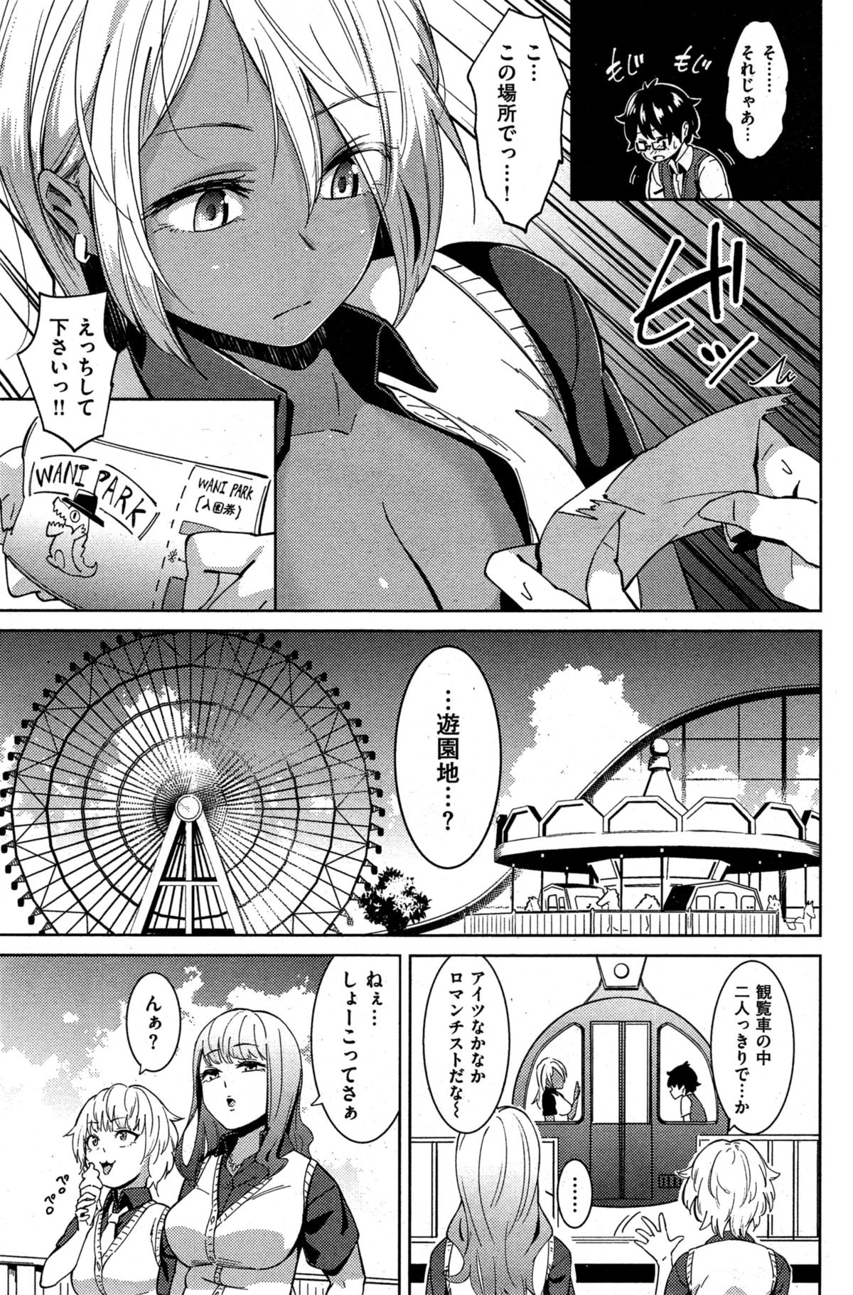 COMIC 失楽天 2015年7月号