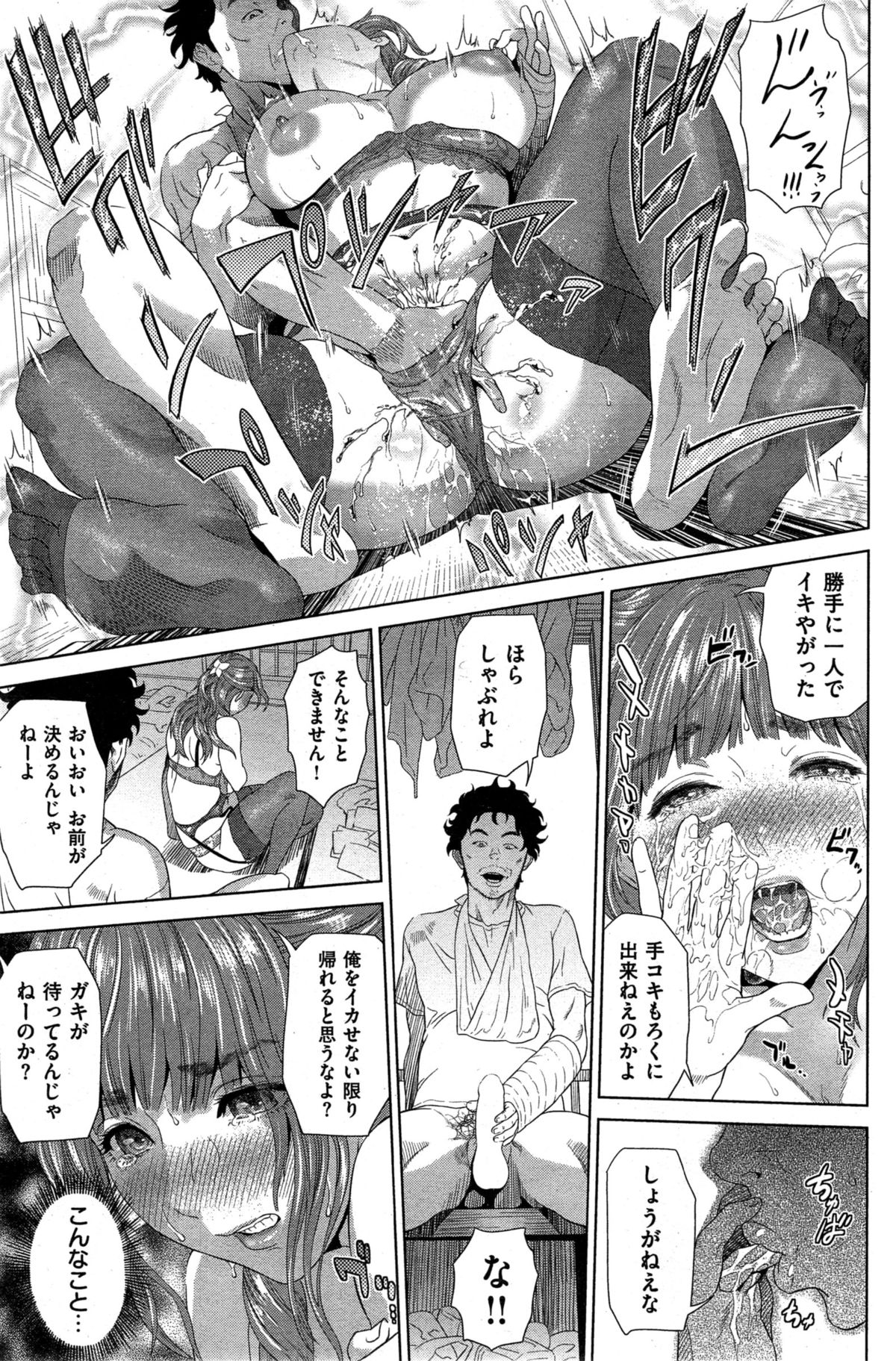 COMIC 失楽天 2015年7月号