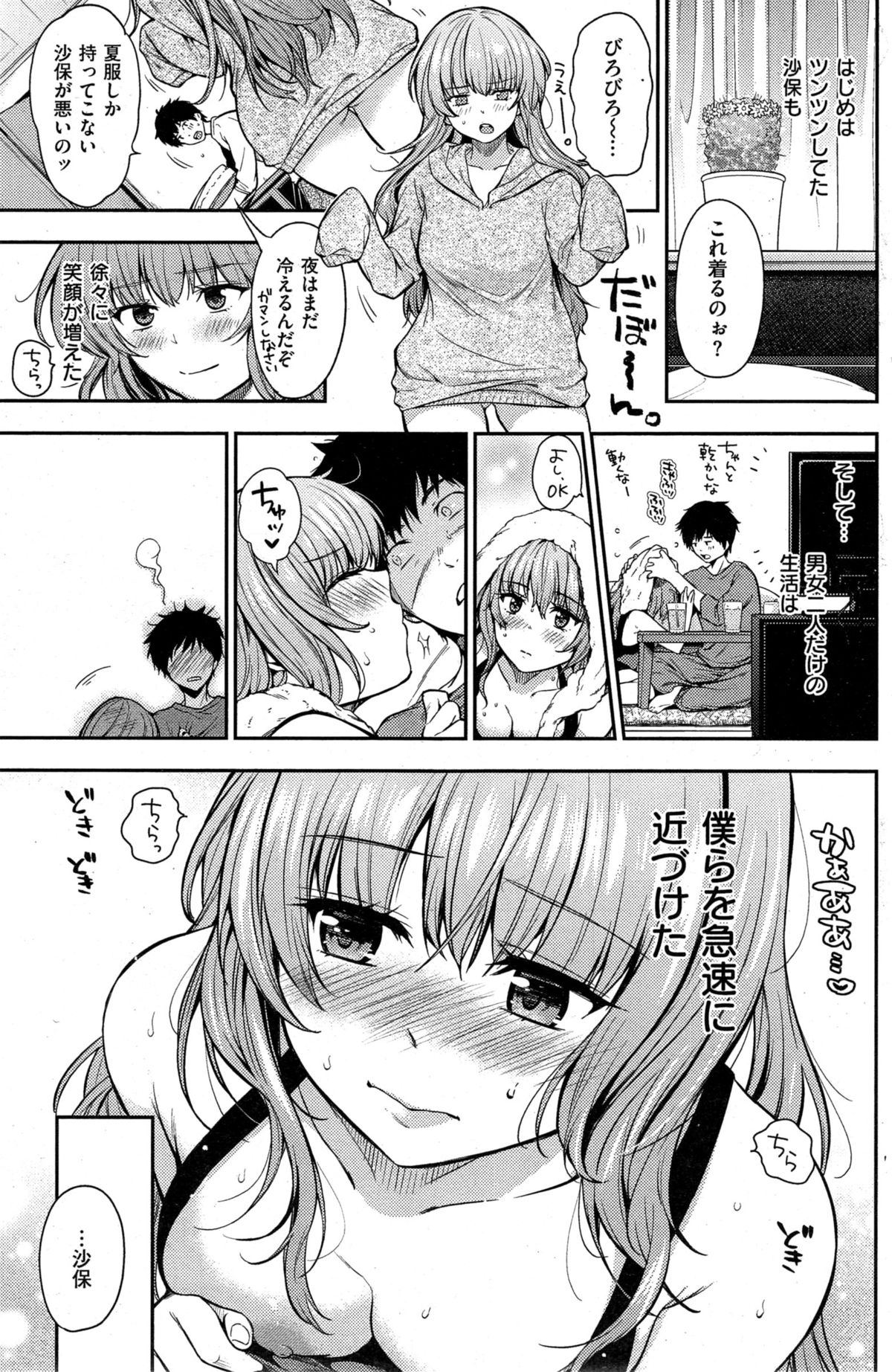 COMIC 失楽天 2015年7月号