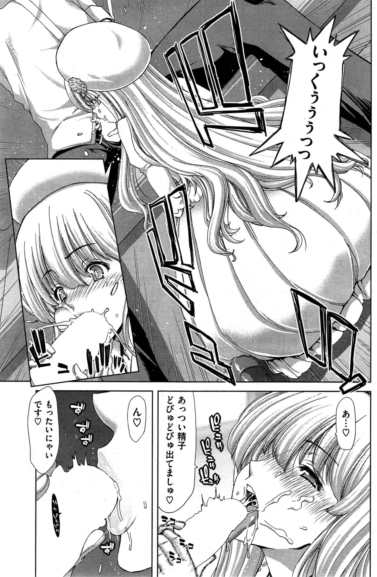 COMIC 失楽天 2015年7月号