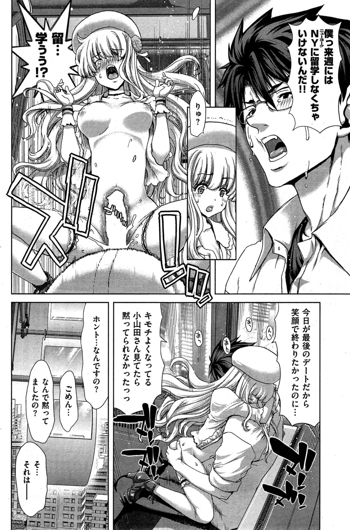 COMIC 失楽天 2015年7月号