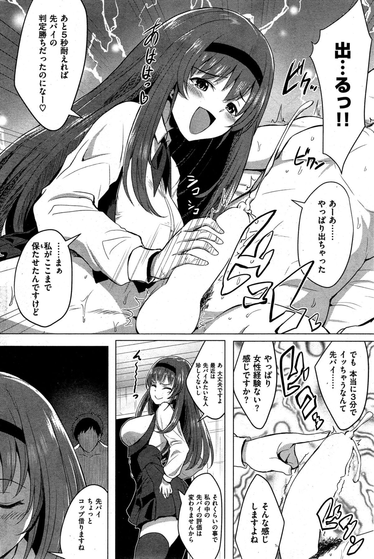 COMIC 失楽天 2015年7月号