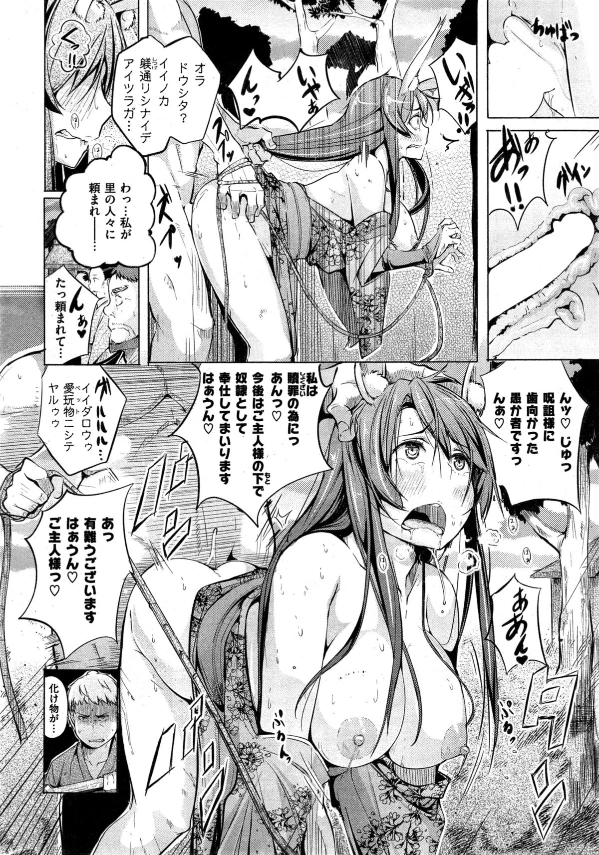 COMIC 失楽天 2015年7月号