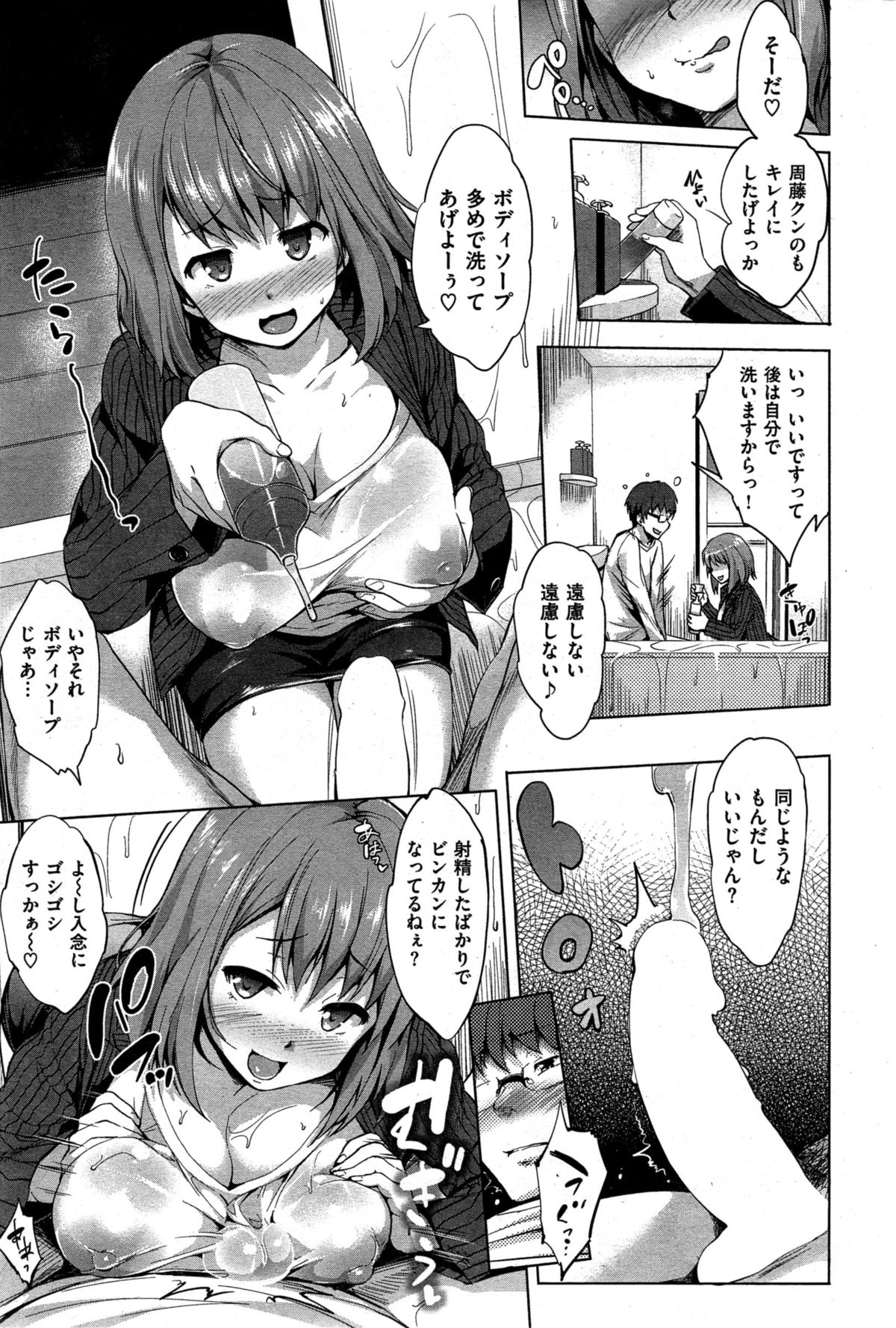 COMIC 失楽天 2015年7月号