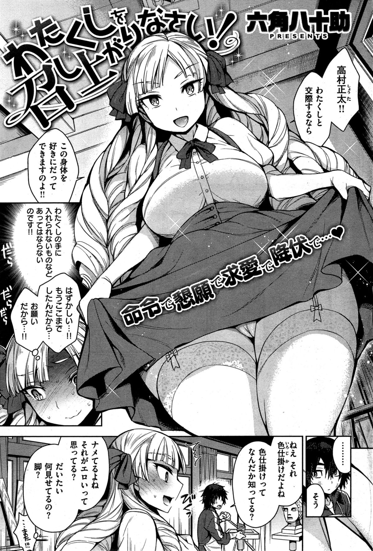 COMIC 失楽天 2015年7月号