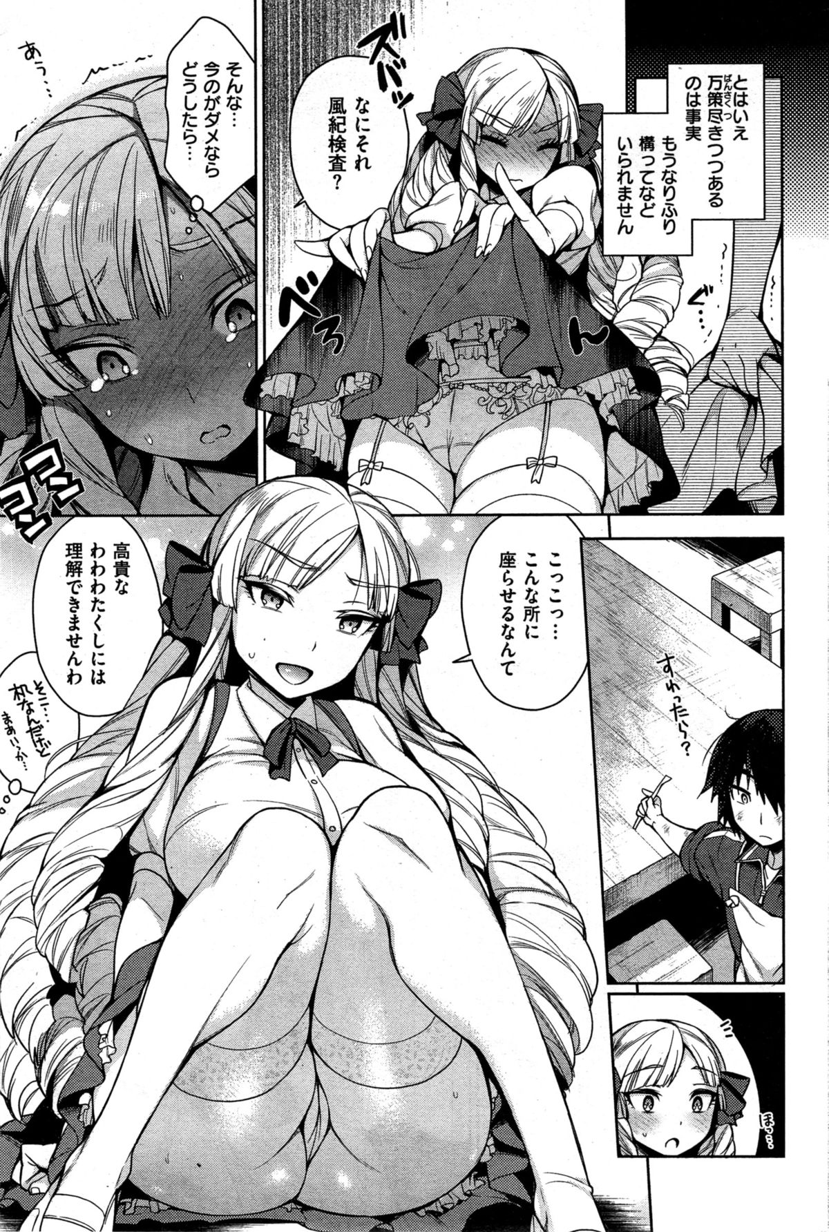 COMIC 失楽天 2015年7月号