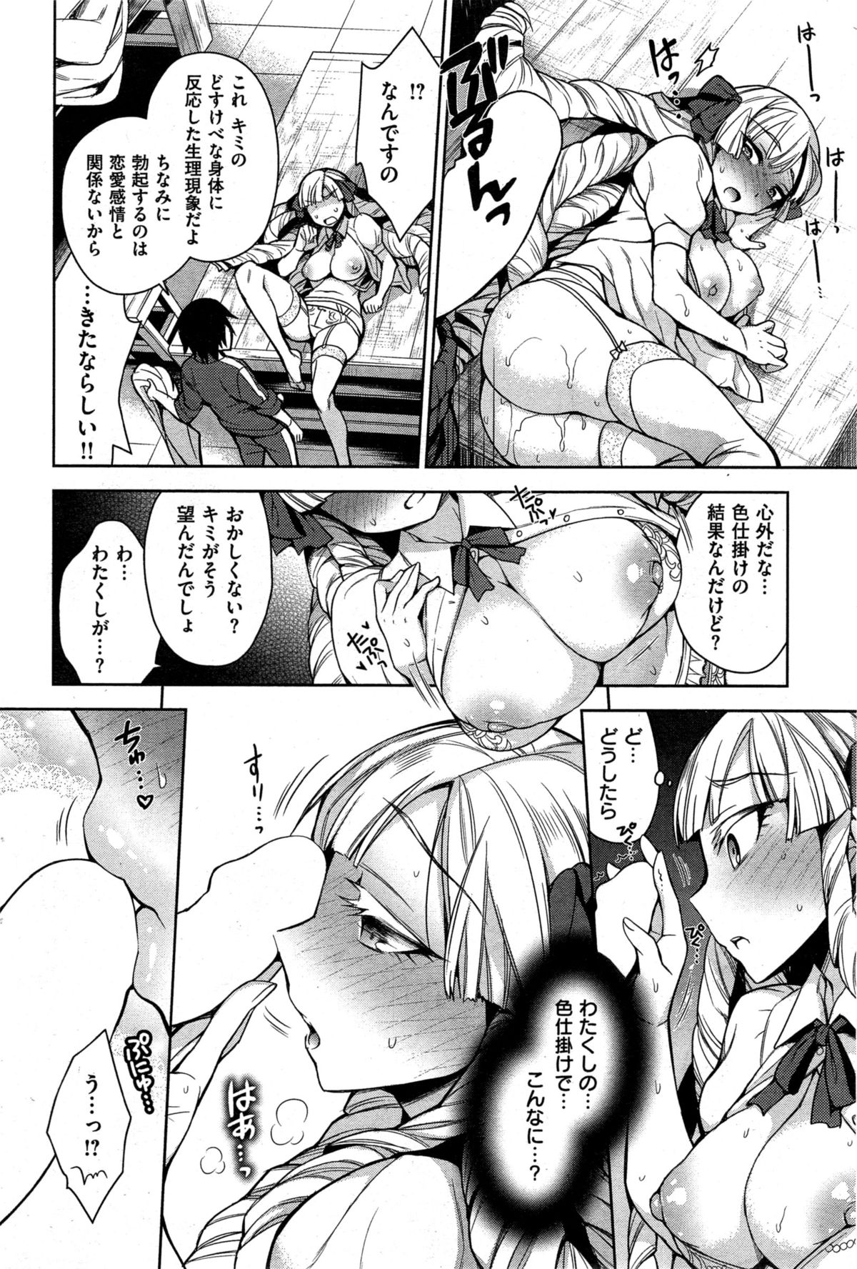 COMIC 失楽天 2015年7月号