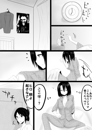 [ぎう] 立場泥棒