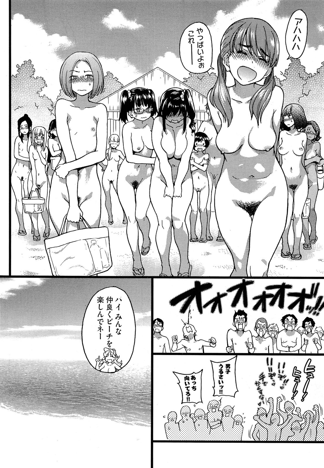 [師走の翁] ヌーディストビーチに修学旅行で!! + ヤリモクビーチに修学旅行で!!