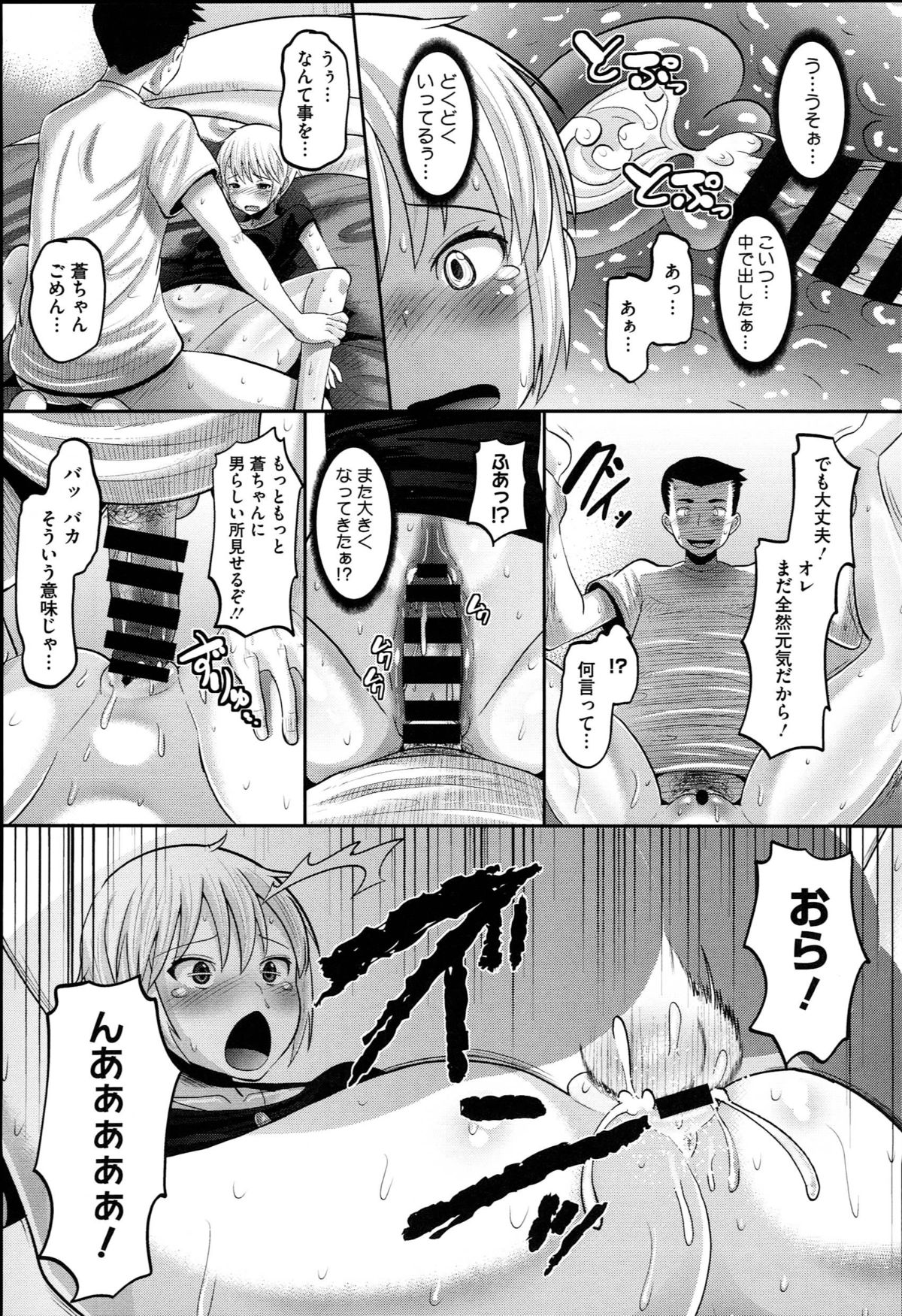 [野良黒ネロ] Idol Lover