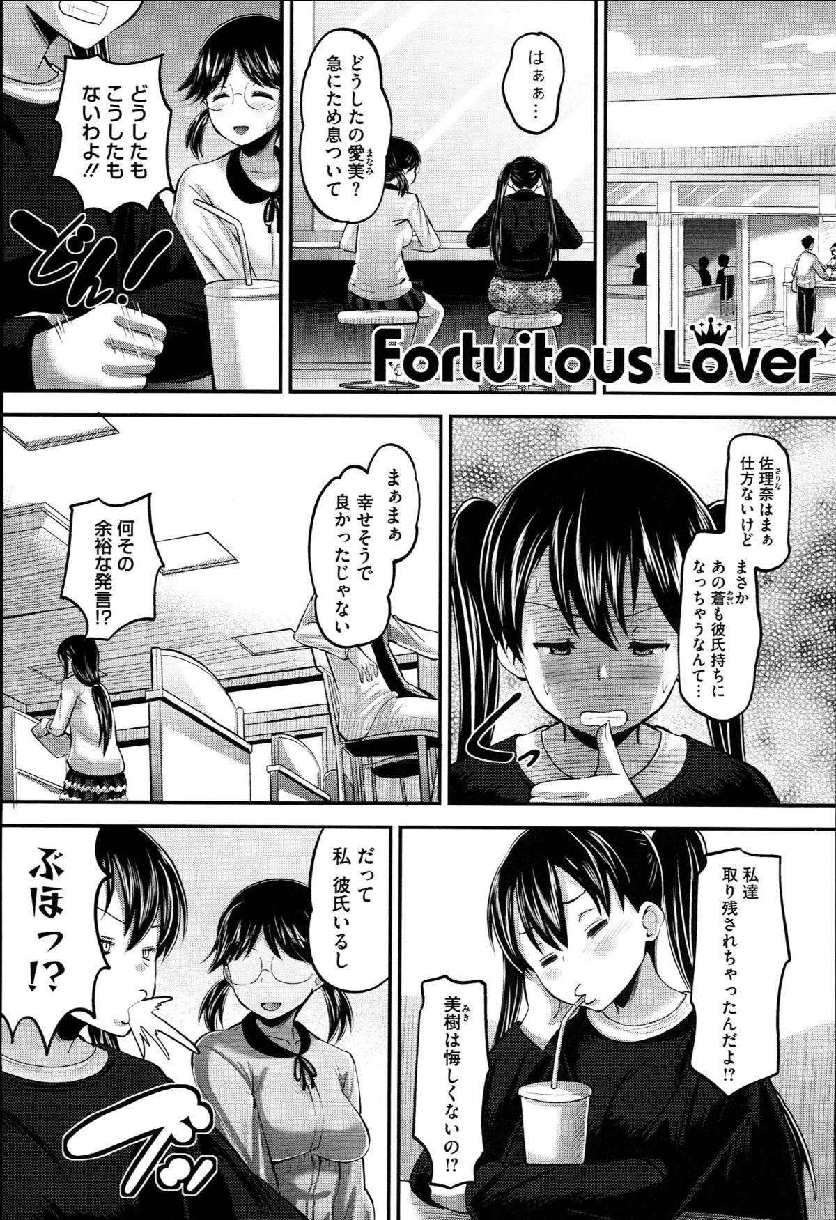 [野良黒ネロ] Idol Lover