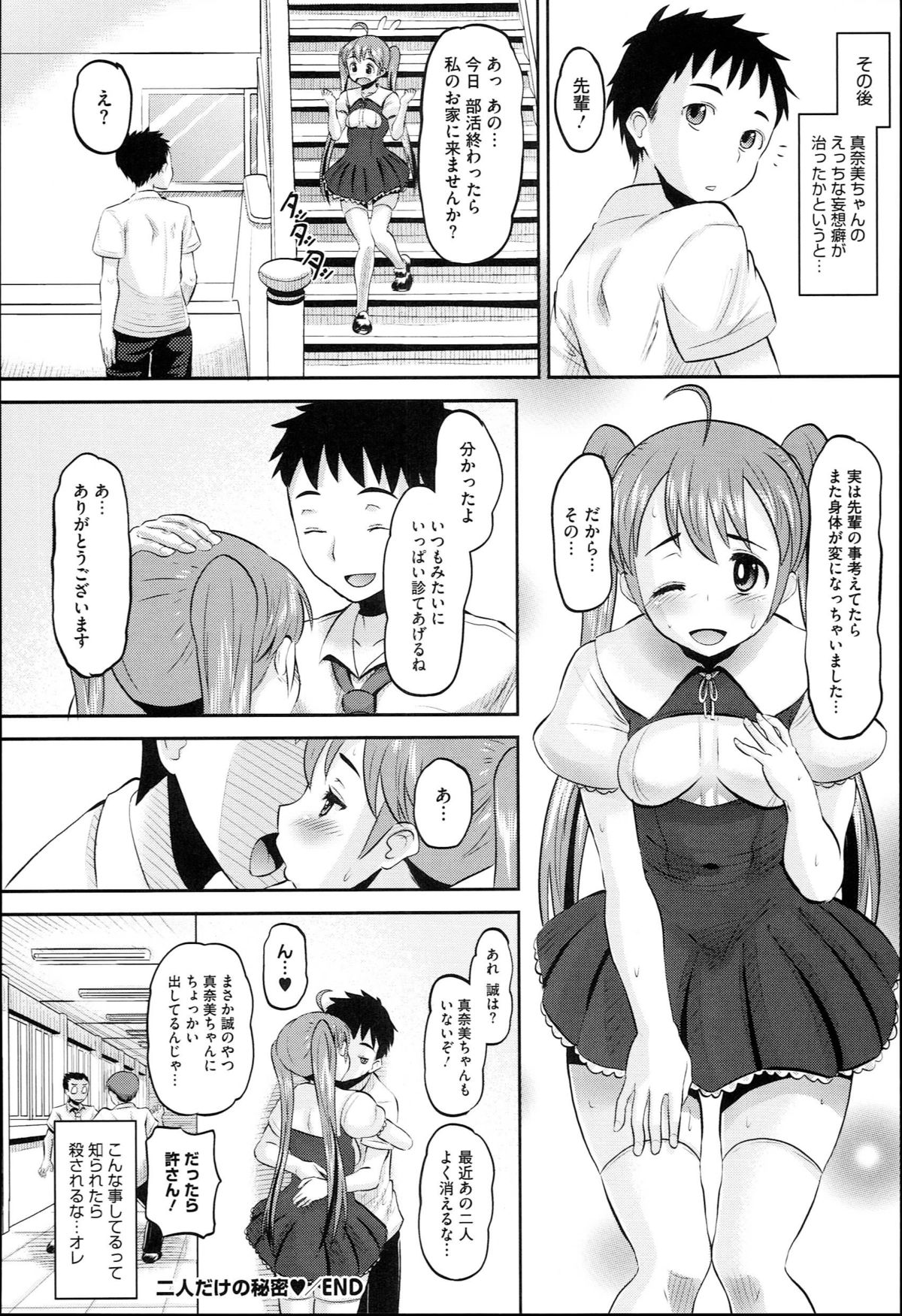 [野良黒ネロ] Idol Lover