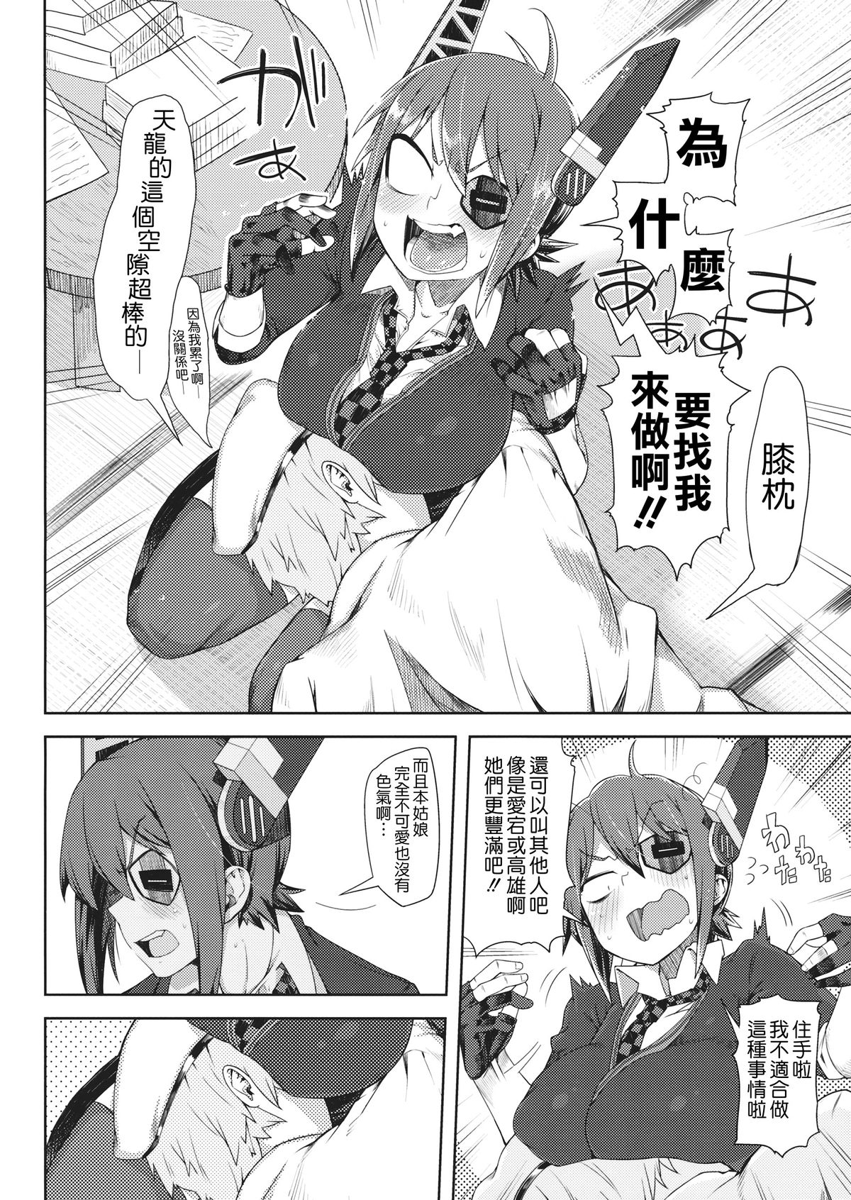 (C87) [櫻井大エネルギー (櫻井エネルギー)] STEH (艦隊これくしょん -艦これ-) [中国翻訳]