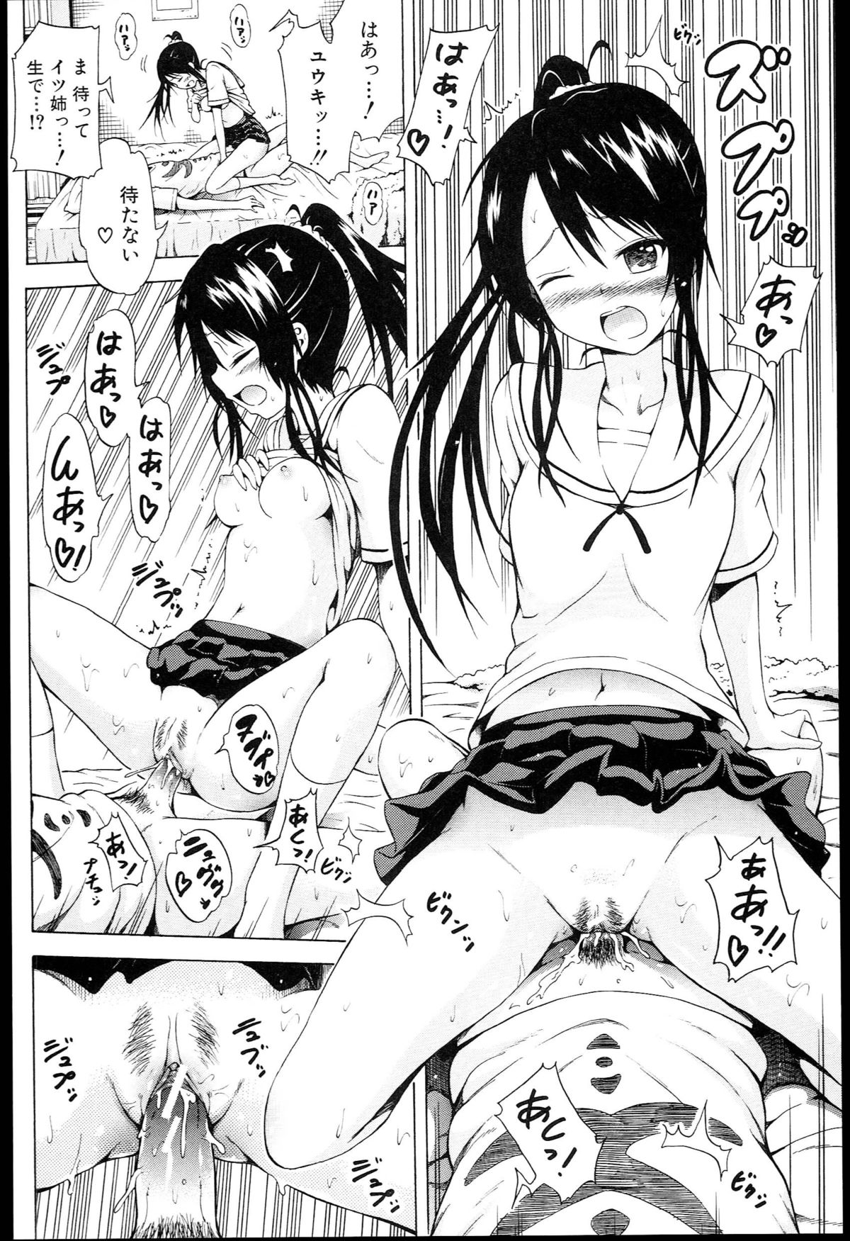 [赤月みゅうと] なつみつ×ハーレム♡ + メロンブックス限定小冊子