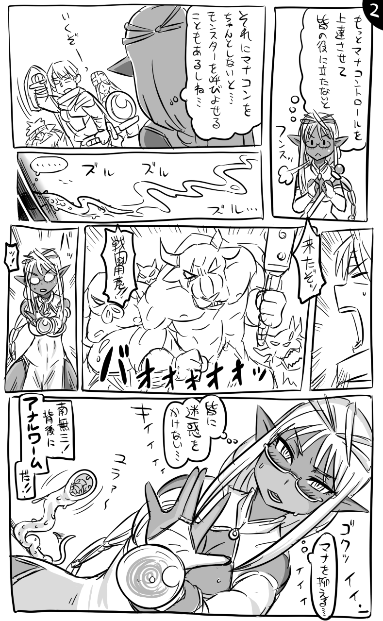 [Tonda] アナルワームとエルフの魔法使い