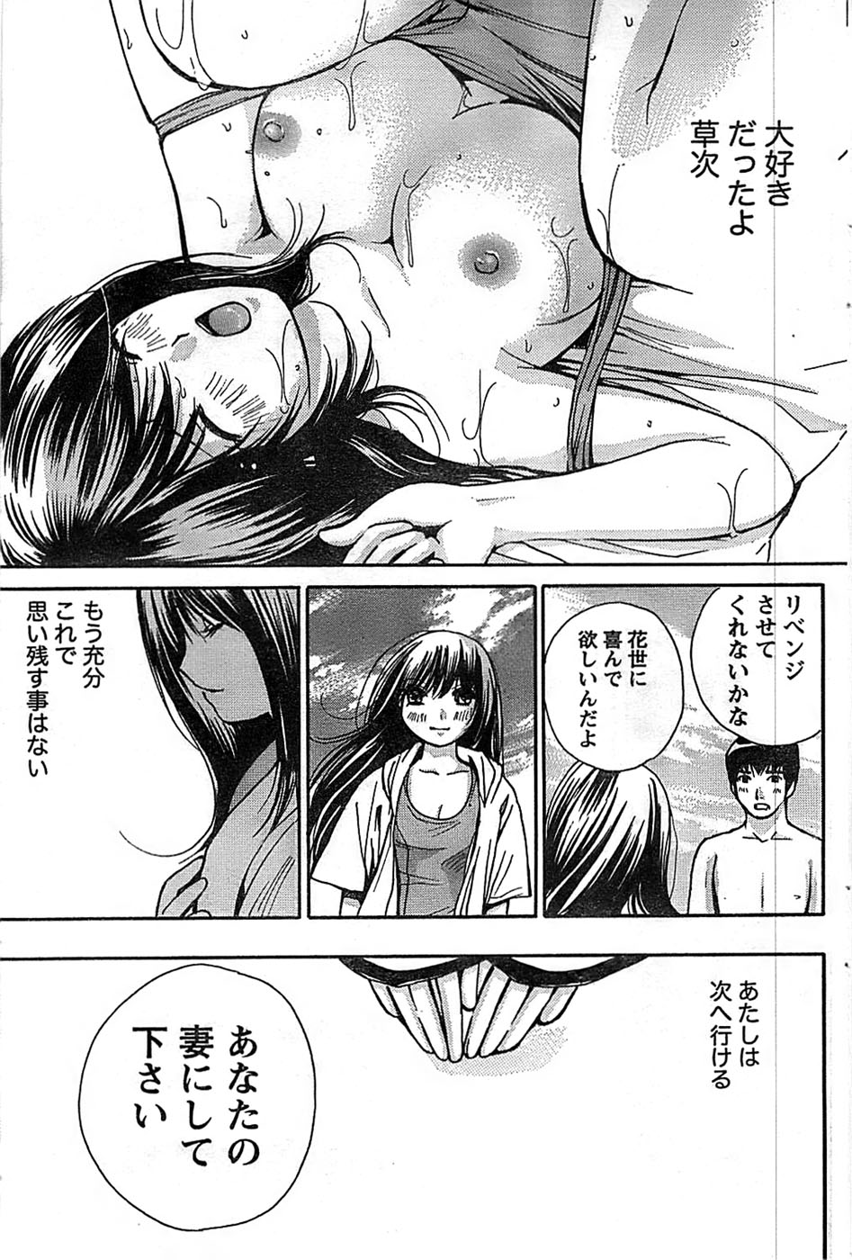 ドキッ！ Special 2008年9月号