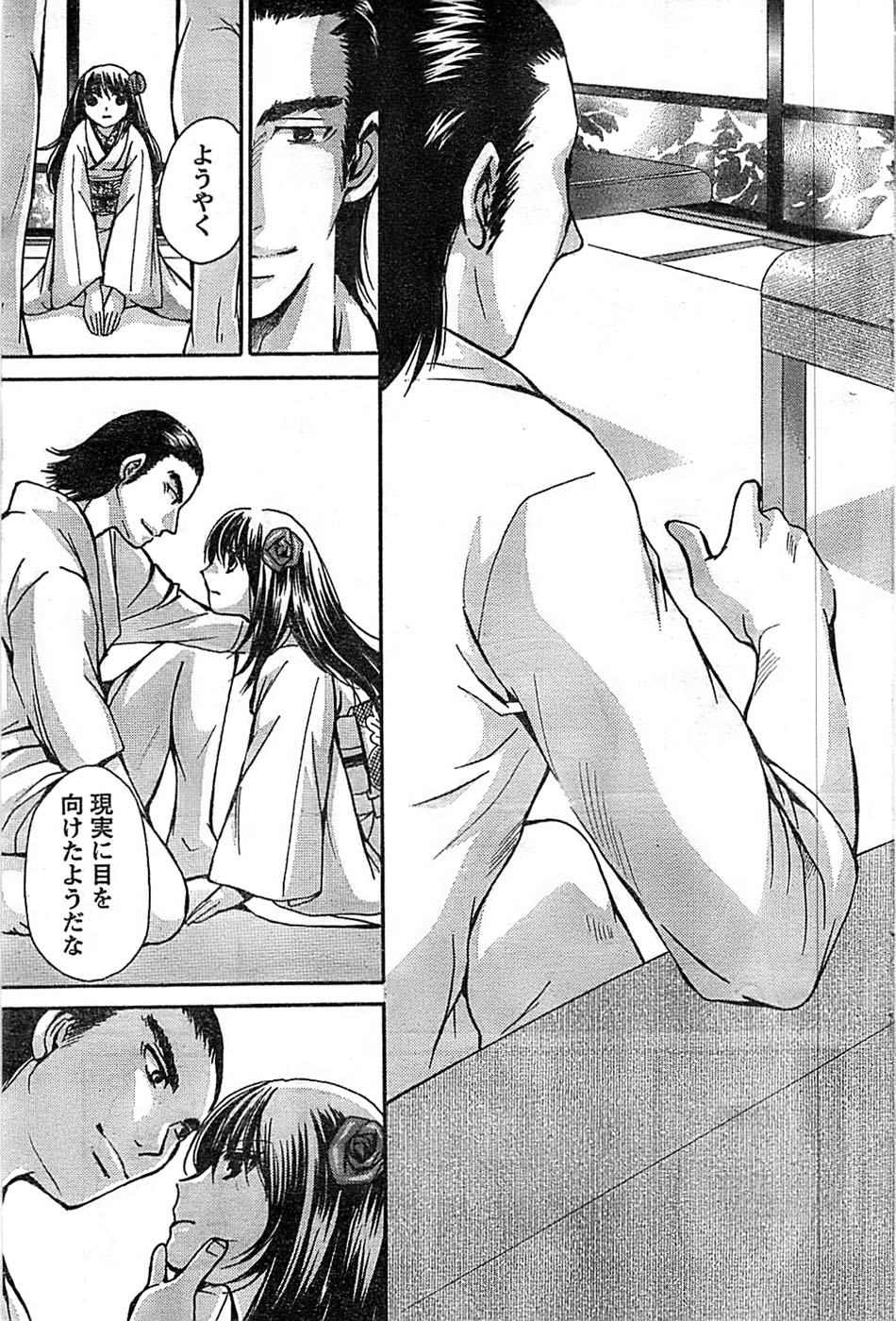 ドキッ！ Special 2008年9月号