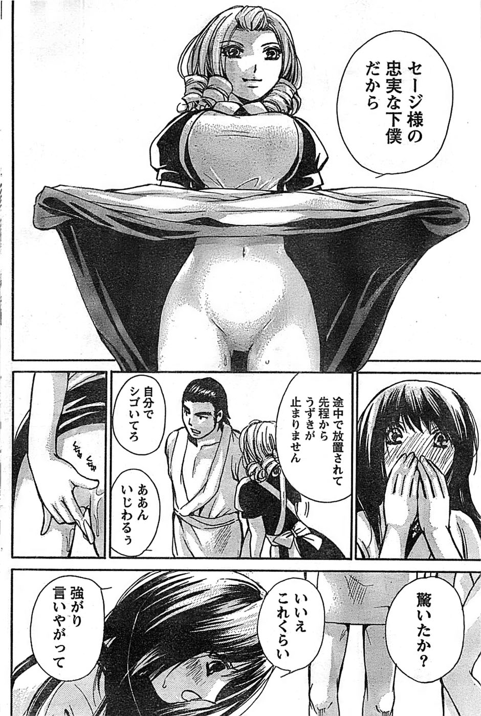 ドキッ！ Special 2008年9月号