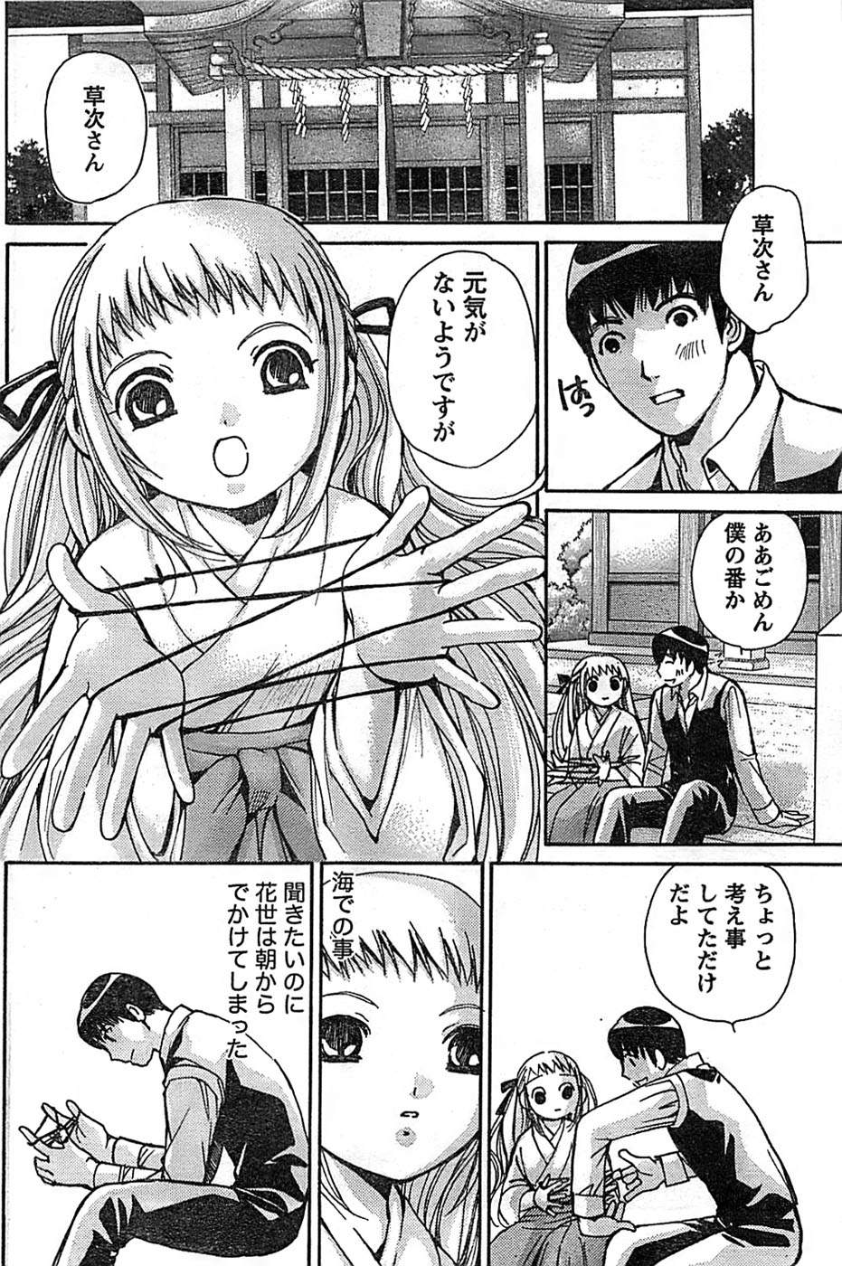 ドキッ！ Special 2008年9月号