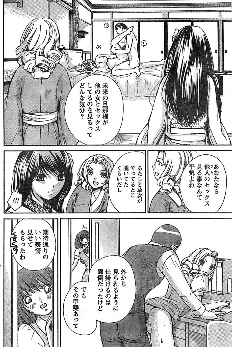 ドキッ！ Special 2008年9月号