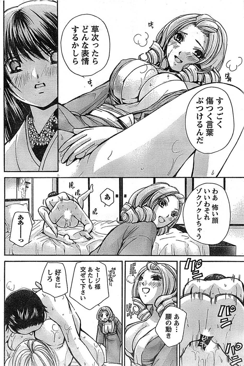 ドキッ！ Special 2008年9月号