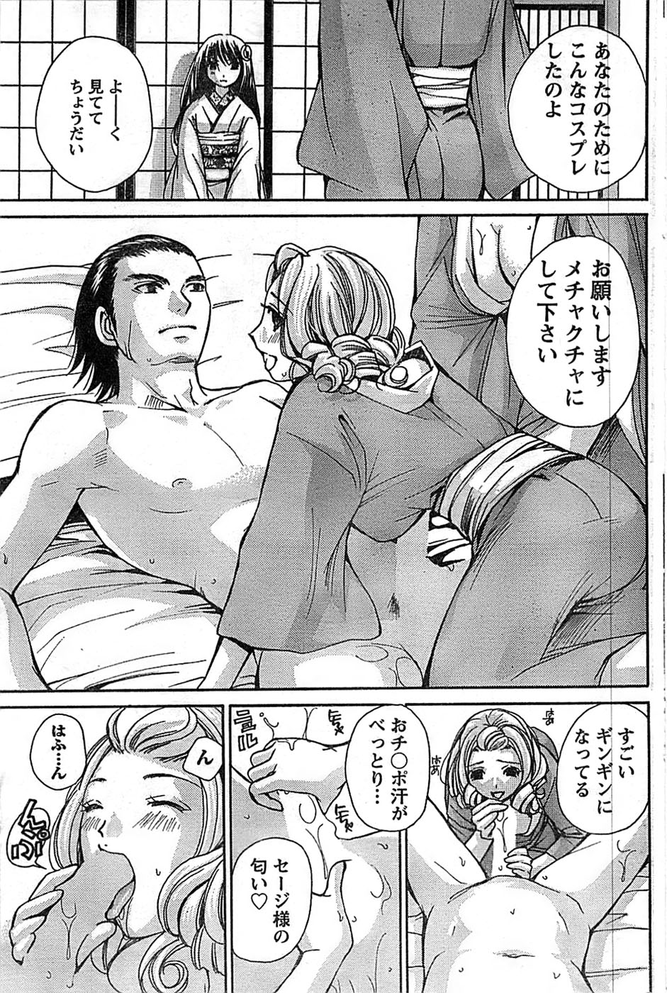 ドキッ！ Special 2008年9月号